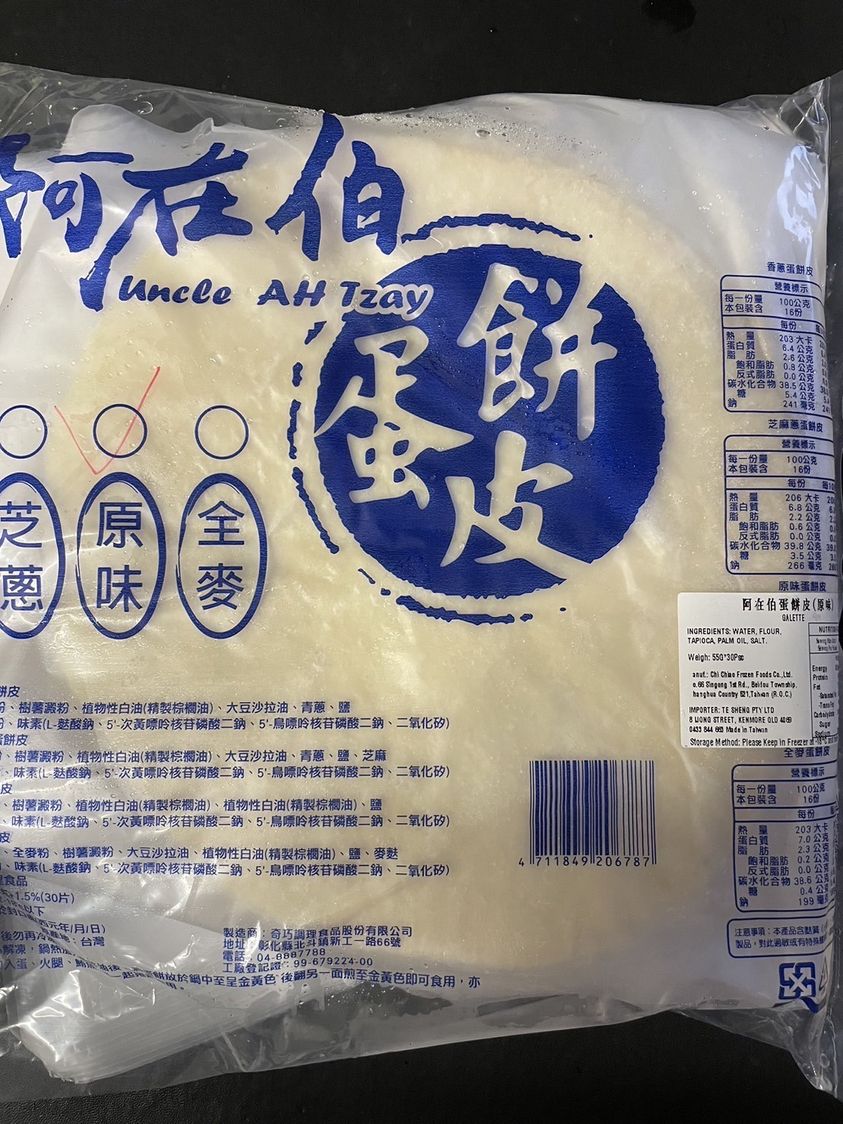 阿在伯蛋餅皮。每包 2000g,30片