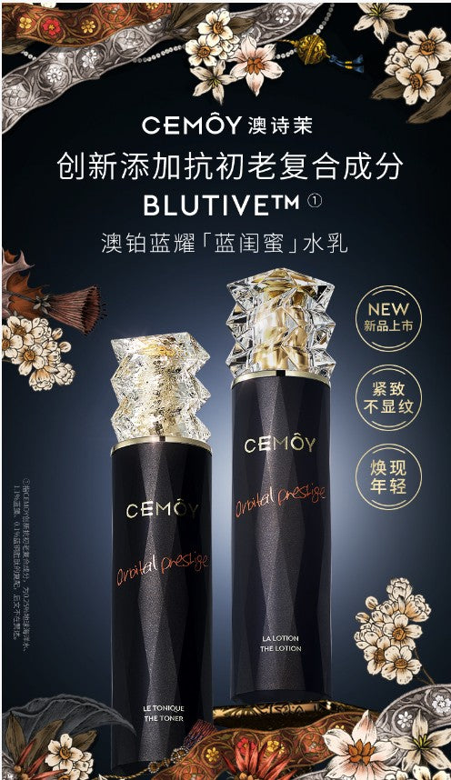 Cemoy 澳诗茉 澳铂蓝耀 蓝闺蜜水乳禮盒 (水120ml + 乳120ml+水乳小样10ml)