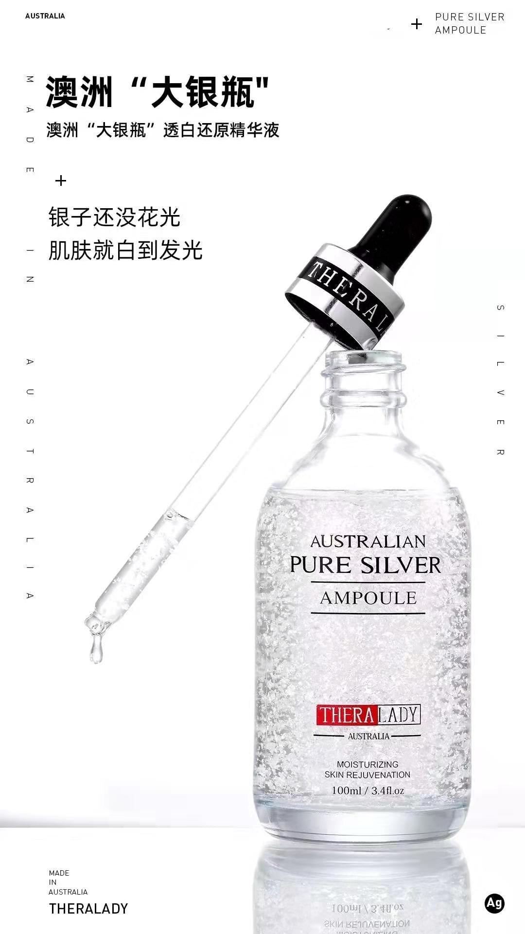 Thera Lady-24K Pure Silver Ampoule 100ml 大銀瓶