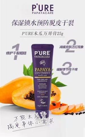 P'URE Papaya Ointment 25g