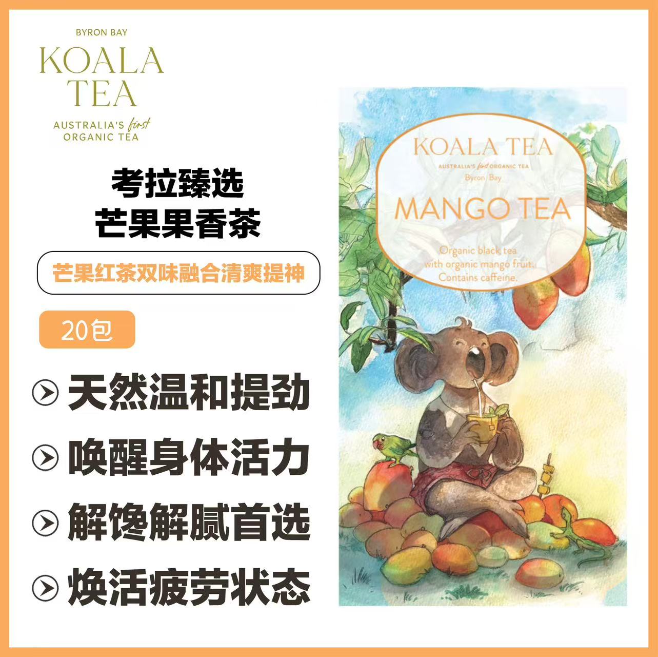 MANGO TEA KOALA COLLECTION
