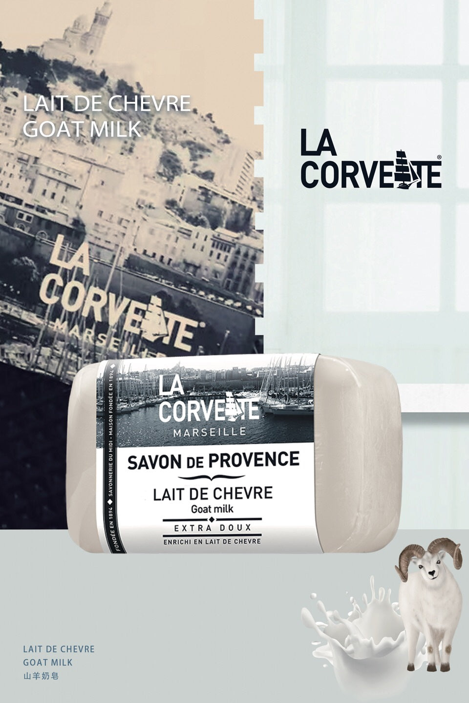 La Corvette Marseille Savon de Provence Goat Milk Soap 100g