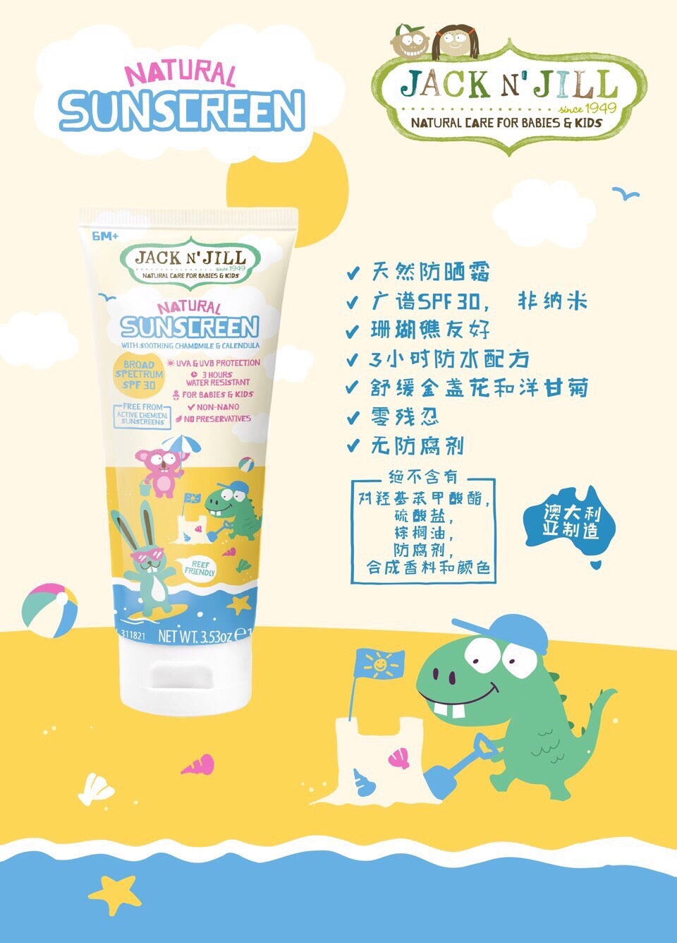 Jack N Jill Kids Natural Sunscreen 100g (Exp 2025.04)