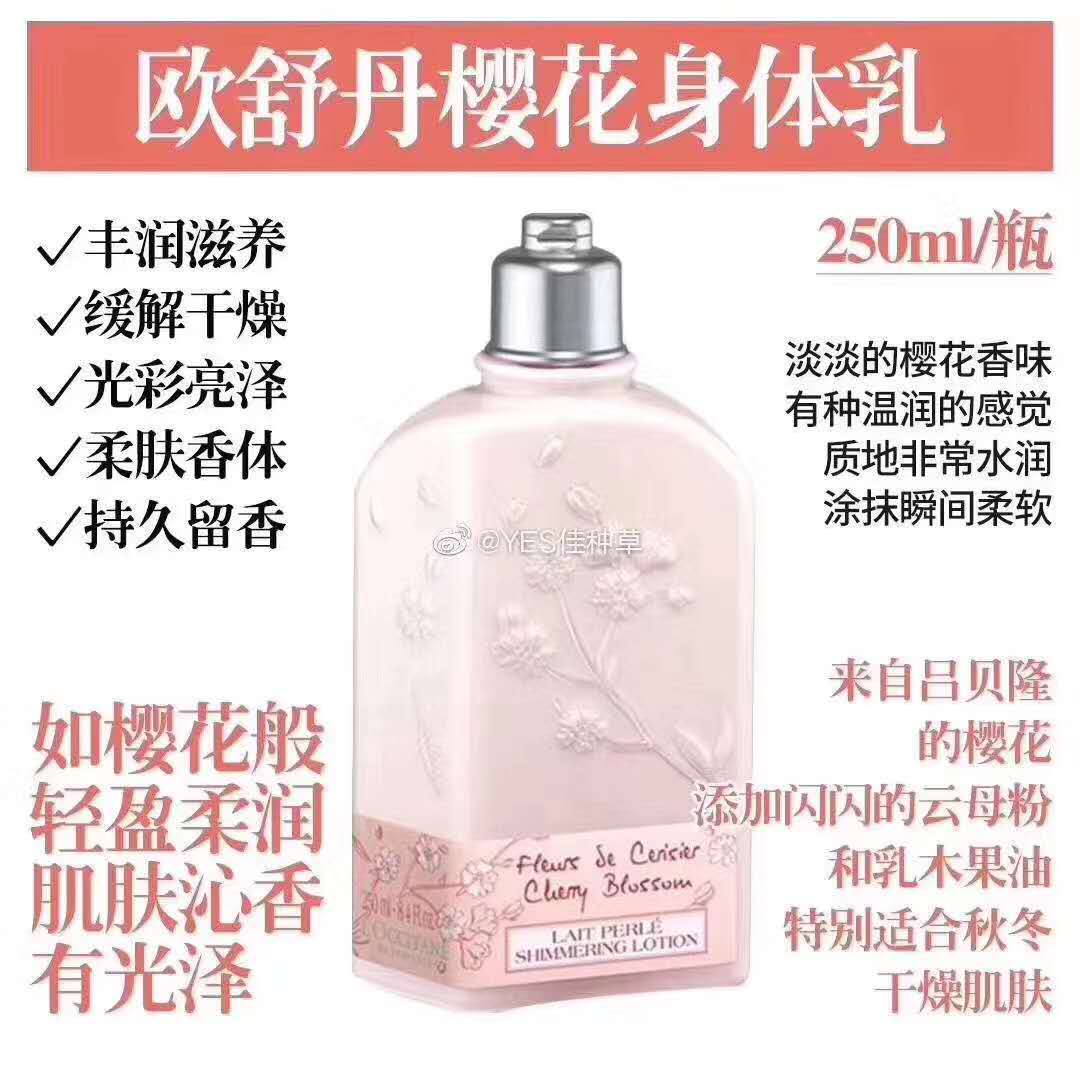 L'occitane Cherry Blossom Shimmering Lotion 250ml