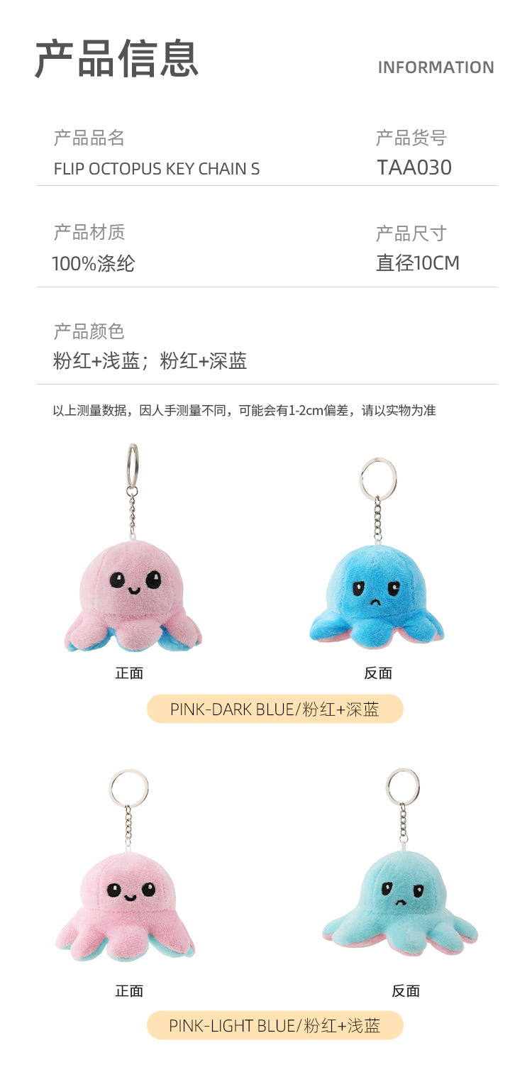 Ever Ugg Accessories TAA030 - Flip Octopus Key Chain S