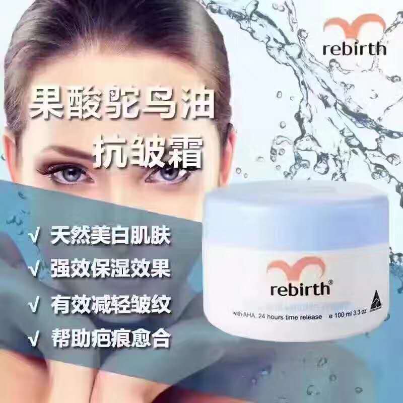 Rebirth Emu Anti-wrinkle Cream (RB03) 100g