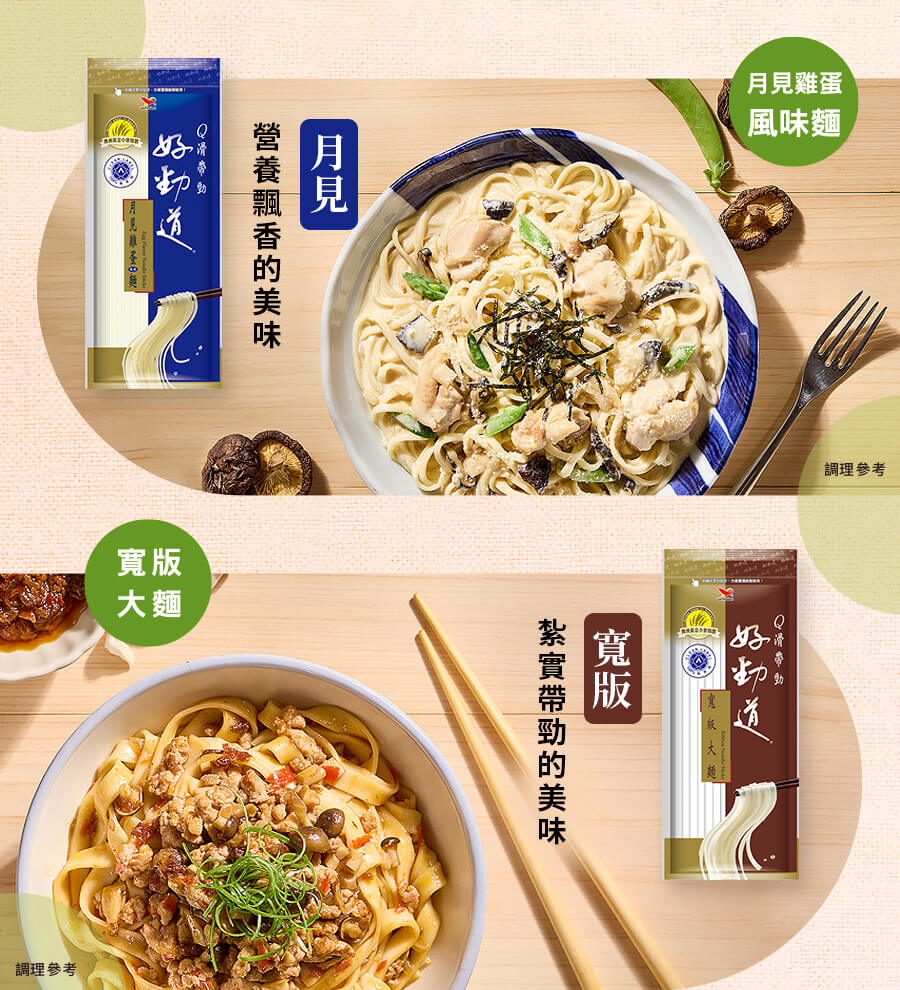 統一 Noodles Sticks 300g