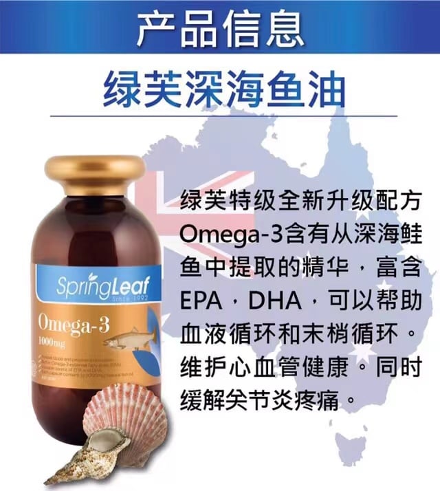 Spring Leaf Premium Omega-3 Salmon Oil  1000mg 400s