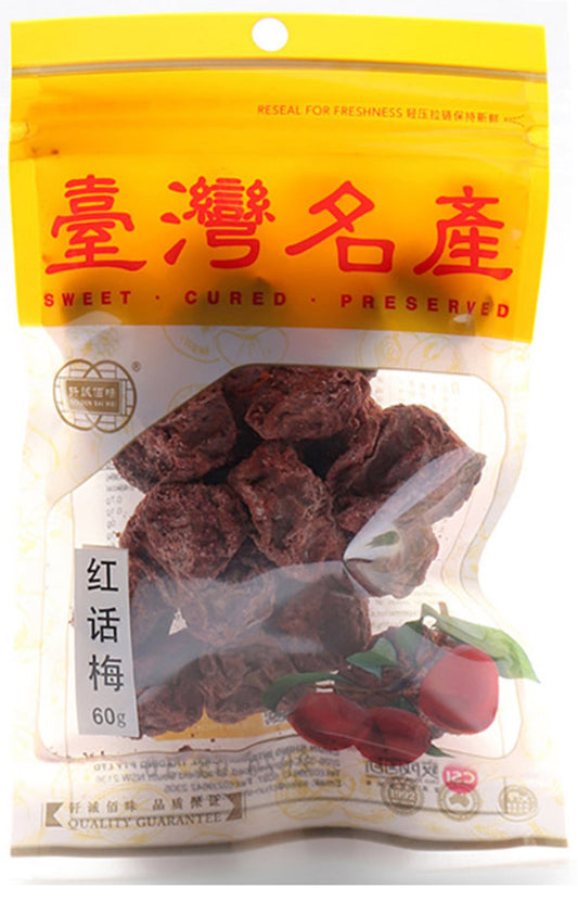 台灣名產 Golden Bai Wei Red Salted Plum