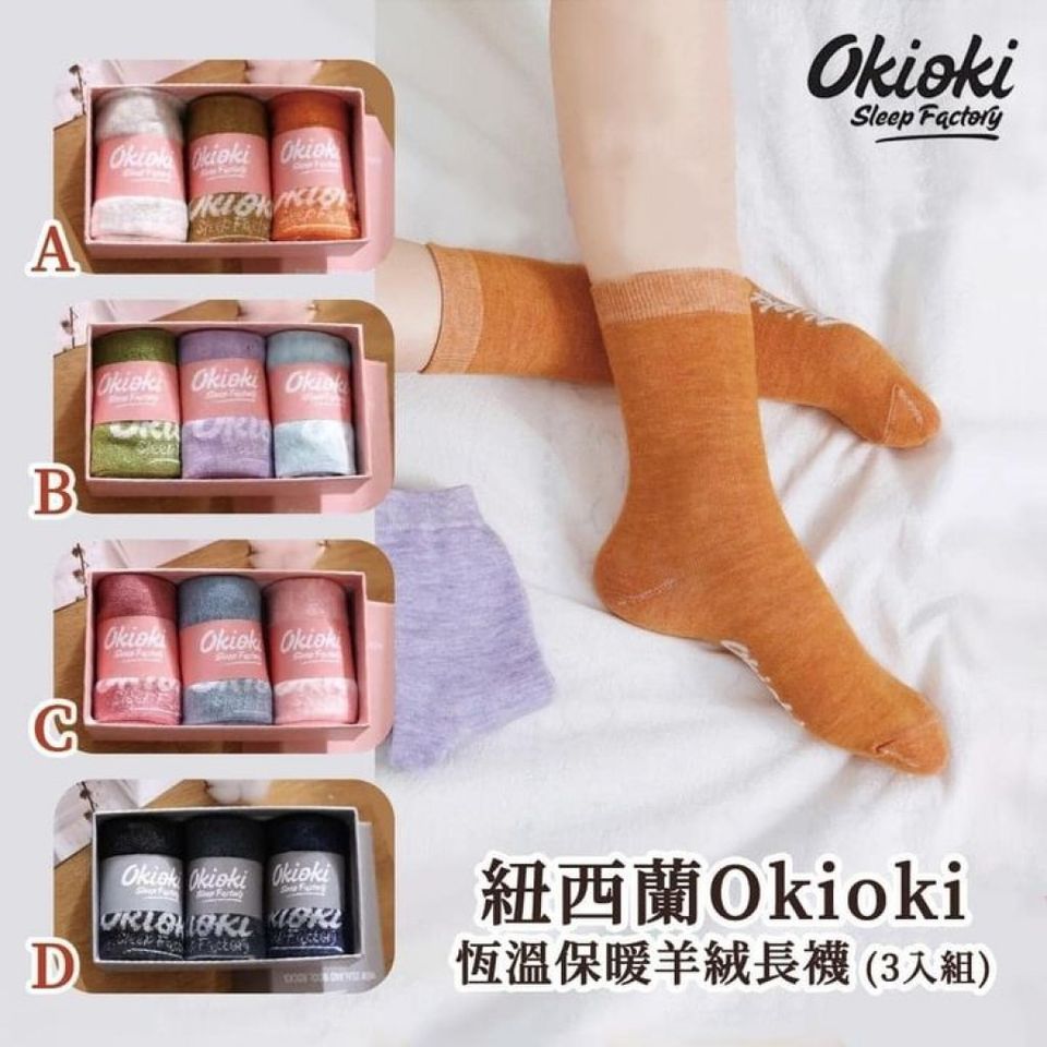 Okioki Hyaluronic acid infused socks