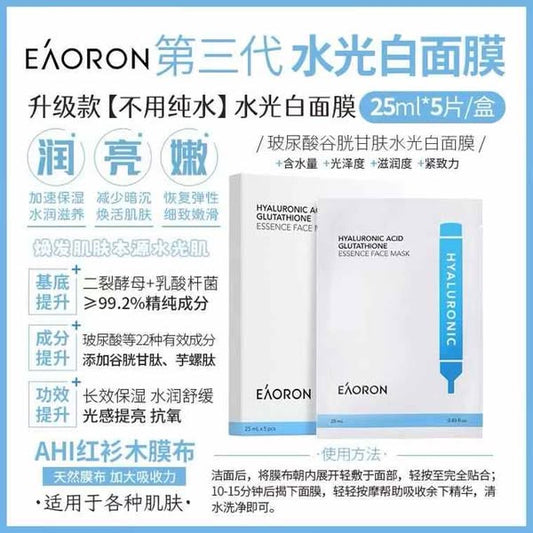 Eaoron Hyaluronic Acid Glutathione Essence Face Mask 5 Pack