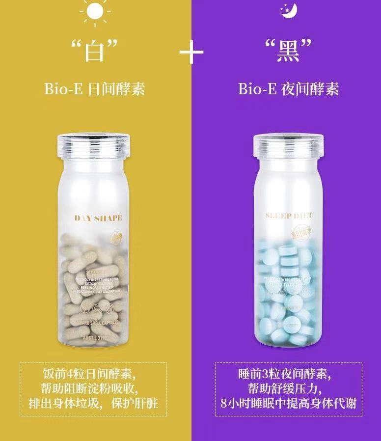 Bio E-Day Shape 60 Capsules 早安溶脂+Bio E-Night Shape 90 Capsules 晚安溶脂