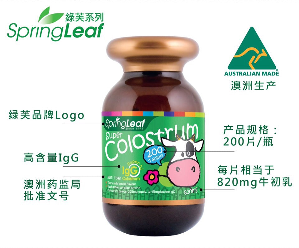 Spring Leaf Premium Kids Super Colostrum 820mg – 123buynow