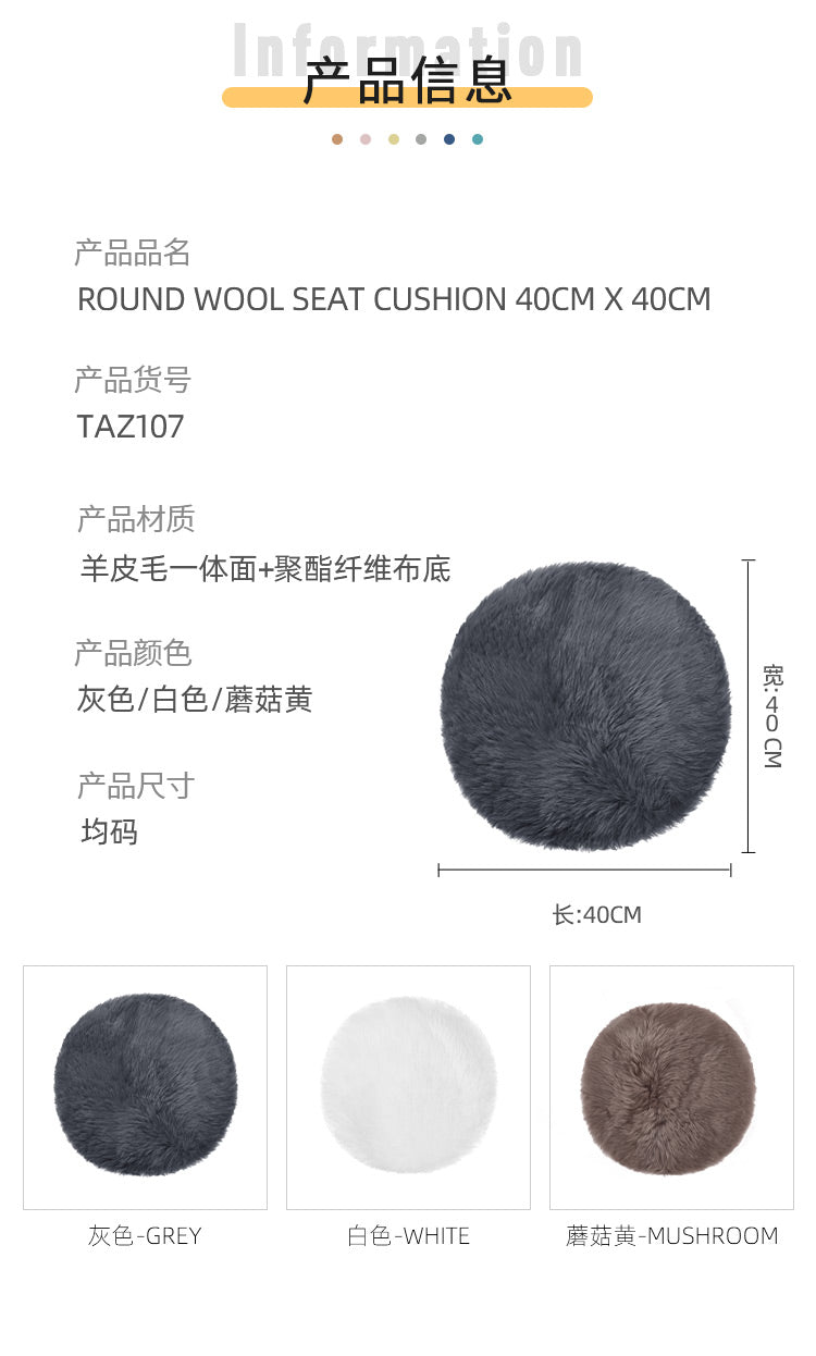 Ever Ugg TAZ107 - Round wool seat cushion 40cm x 40cm