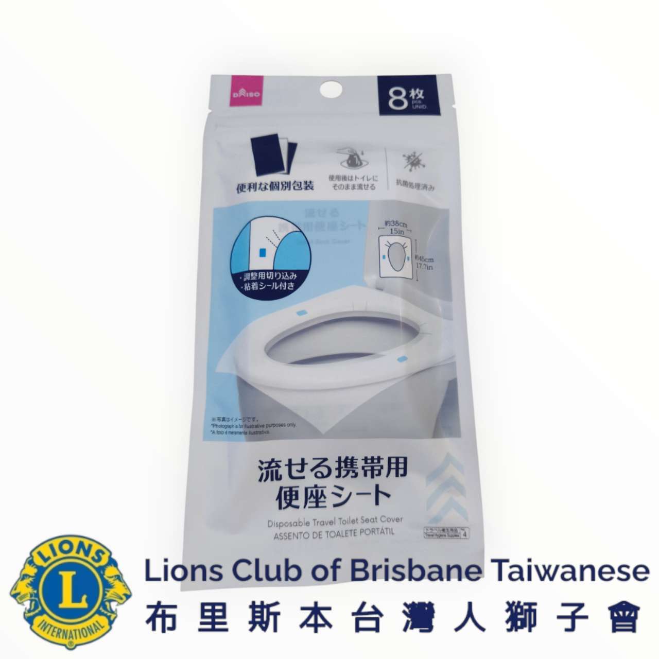 LCBT Disposable Travel Toilet Seat Covers - 8 Pack