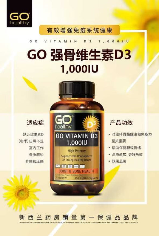 !SmartBuy GO Healthy Vitamin D3 1000IU 150 Softgel Capsules (Exp 2025.12)