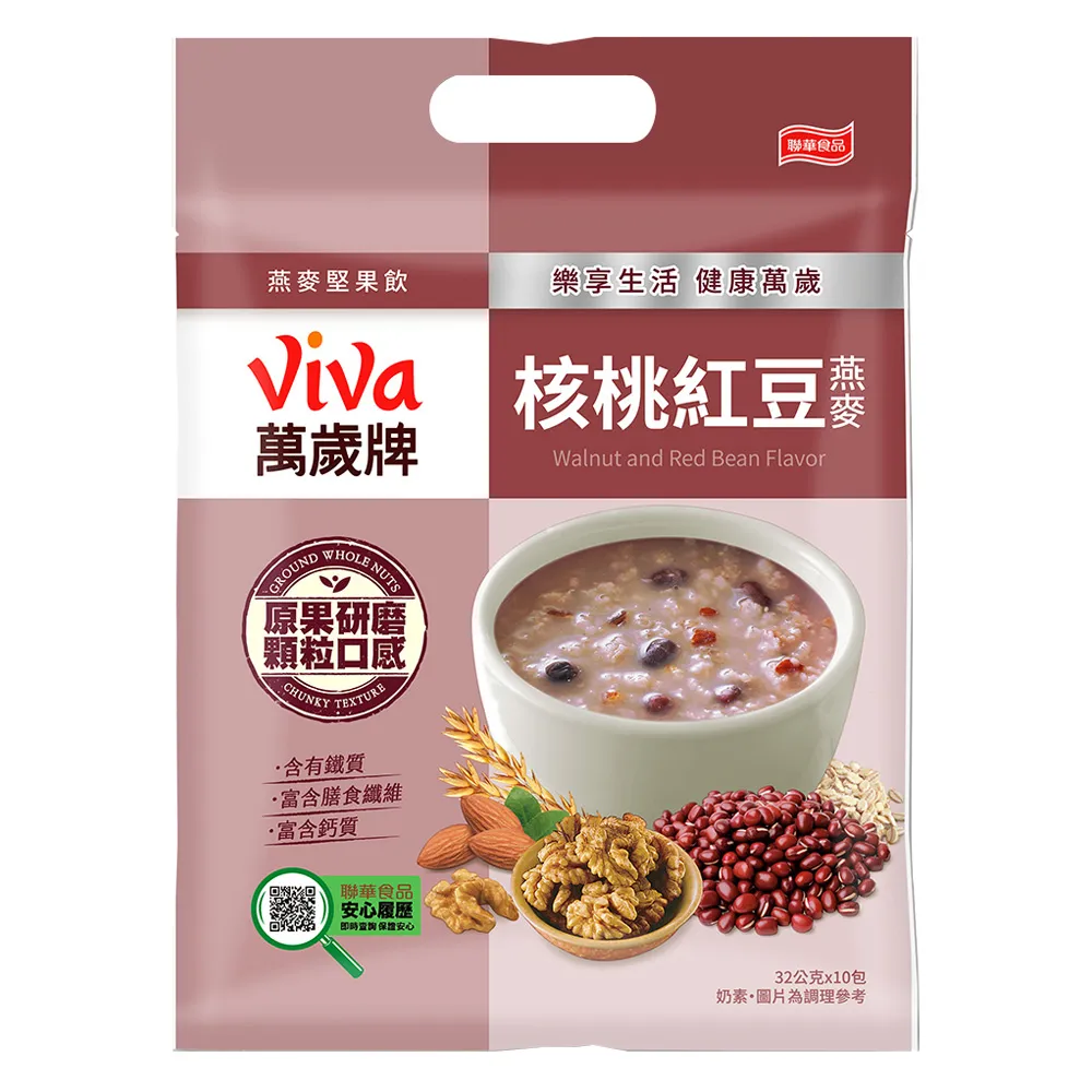 VIVA Vigor Nut Instant Drink - Walnut and Red Bean Flavor