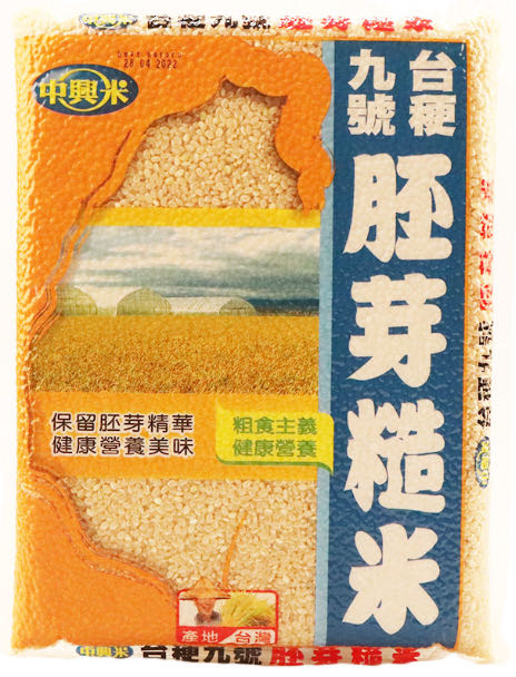 中興 Zhongxing No.9 Rice 1.5kg