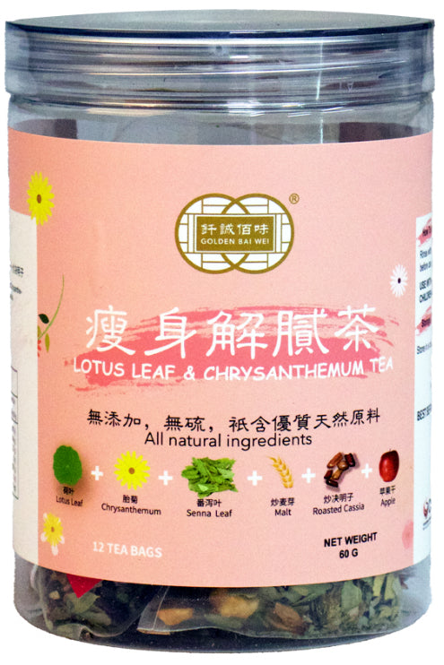 钎诚 Golden Bai Wei Lotus Leaf & Chrysanthemum Tea