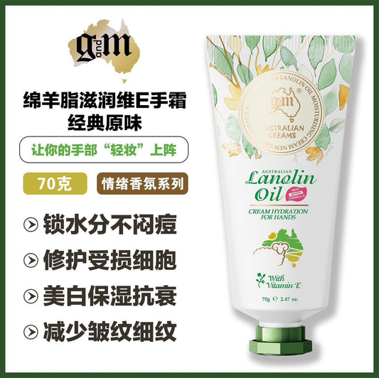 Australian Lanolin Oil Hand Cream CLASSIC with VE 70g Tube