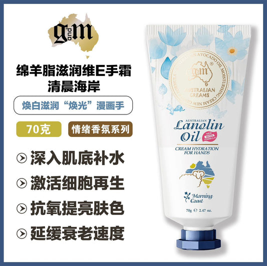 GM Australian Avocado Oil Hand Cream MORNING COAST 70g Tube