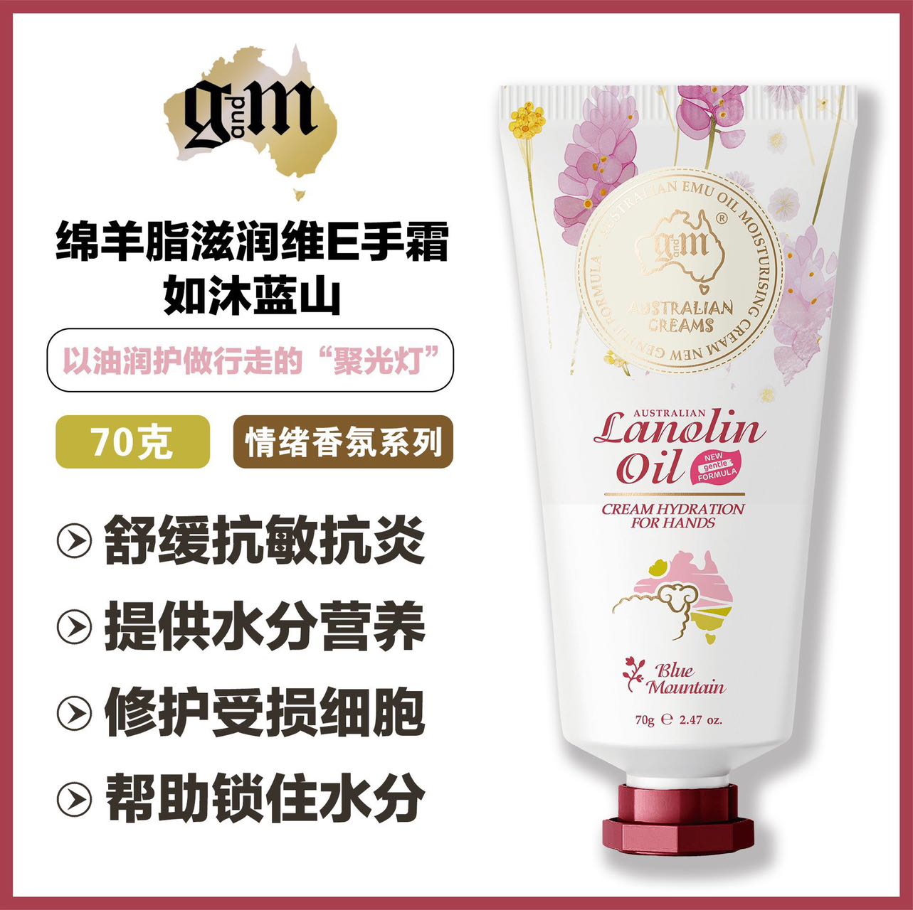 GM Australian Emu Oil Hand Cream BLUE MOUNTAINS 70g Tube