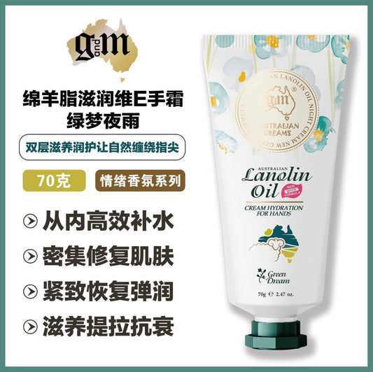 Australian Lanolin Oil Hand Cream GREEN DREAM 70g Tube