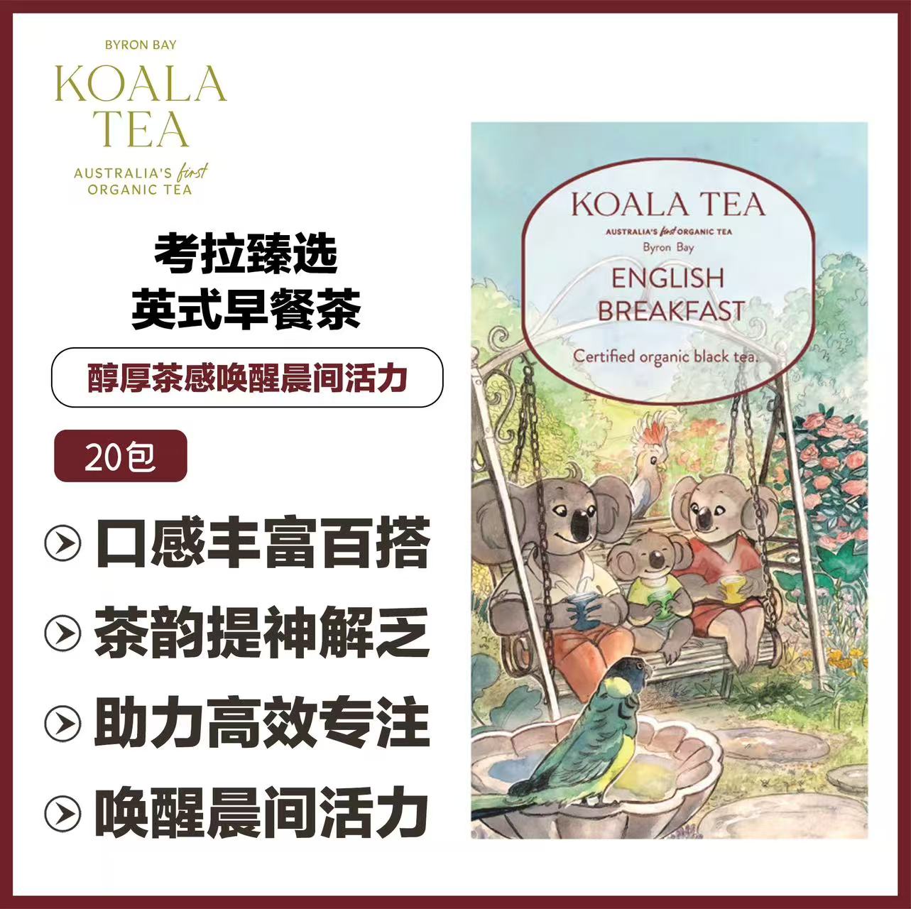 ENGLISH BREAKFAST KOALA COLLECTION