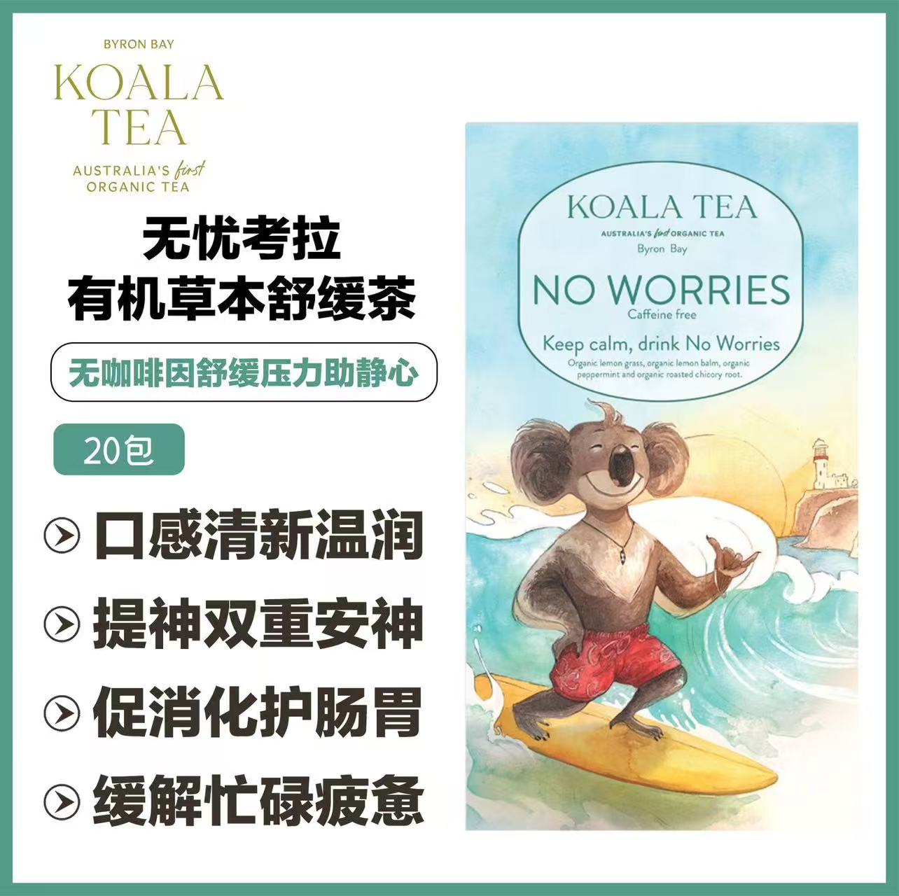NO WORRIES KOALA COLLECTION