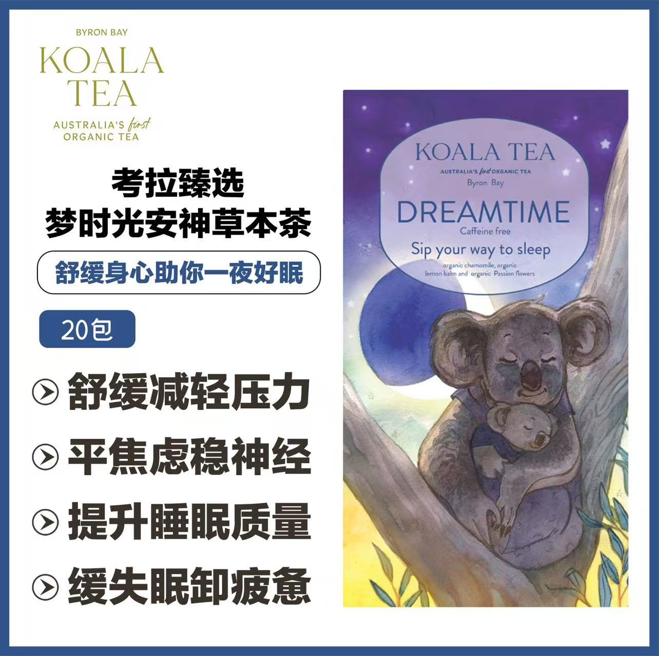 DREAMTIME KOALA COLLECTION