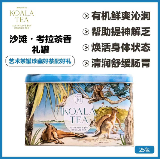 KOALA GIFT TIN BEACH