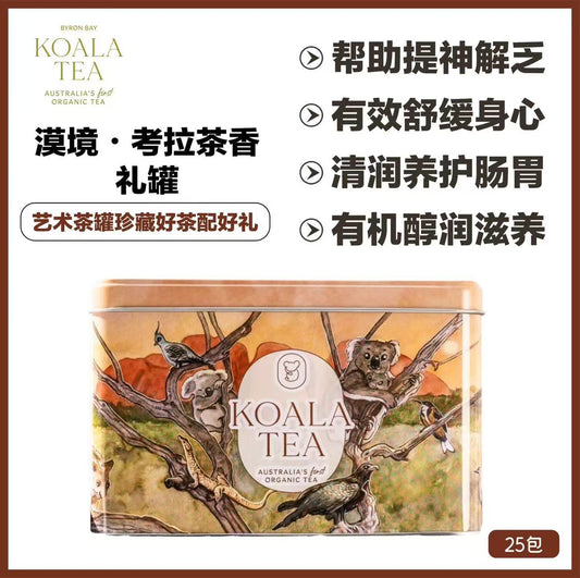 KOALA GIFT TIN DESERT