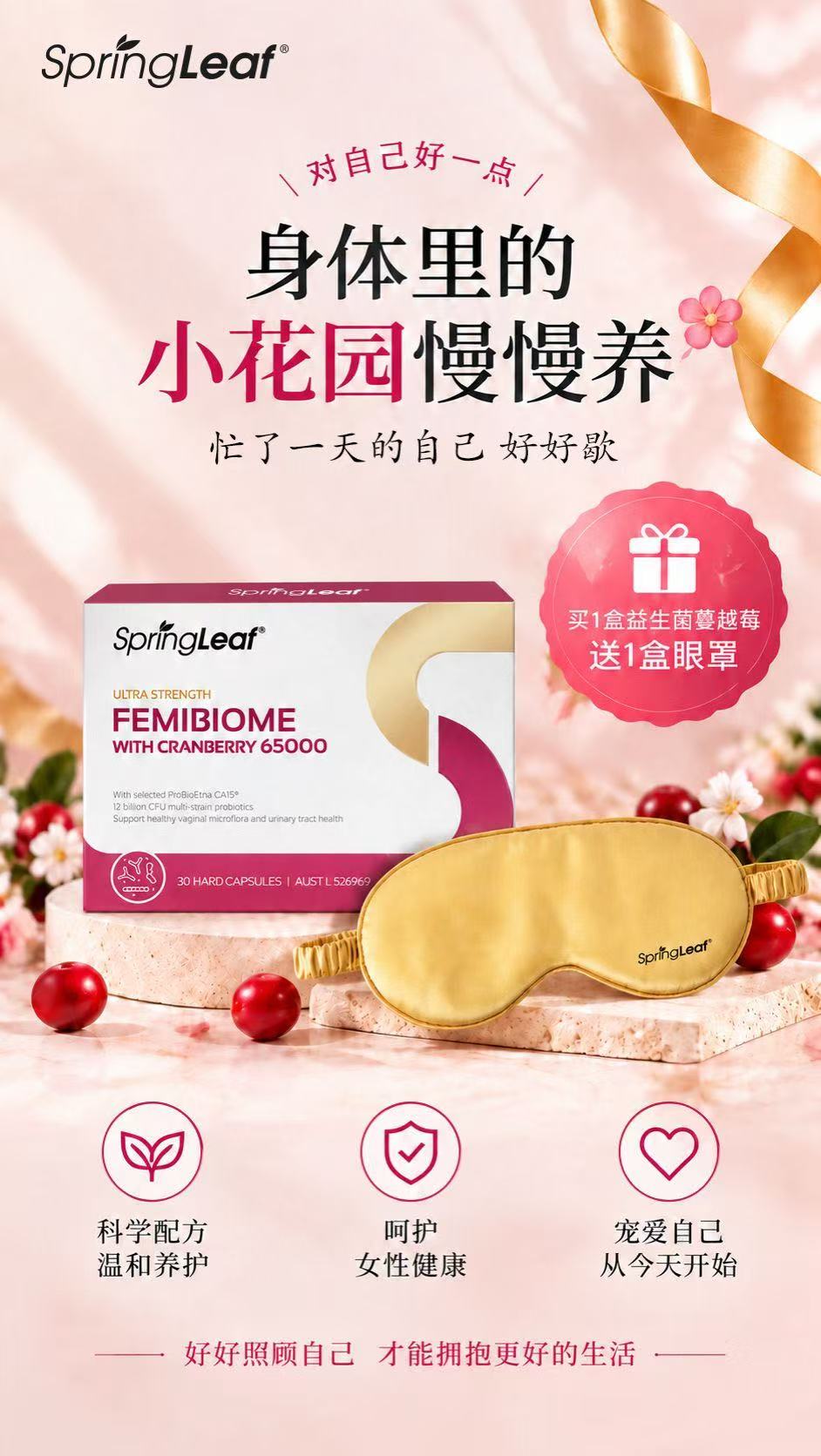 SpringLeaf Ultra Strength Femibiome with Cranberry 65000mg