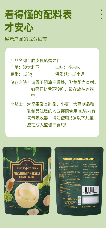 Nuts Family Macadamia Kernels Mustard-Flavored