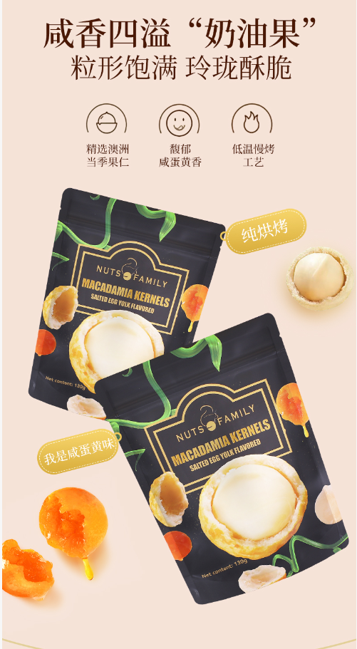 Nuts Family Macadamia Kernels Salted Egg Yolk -Flavored