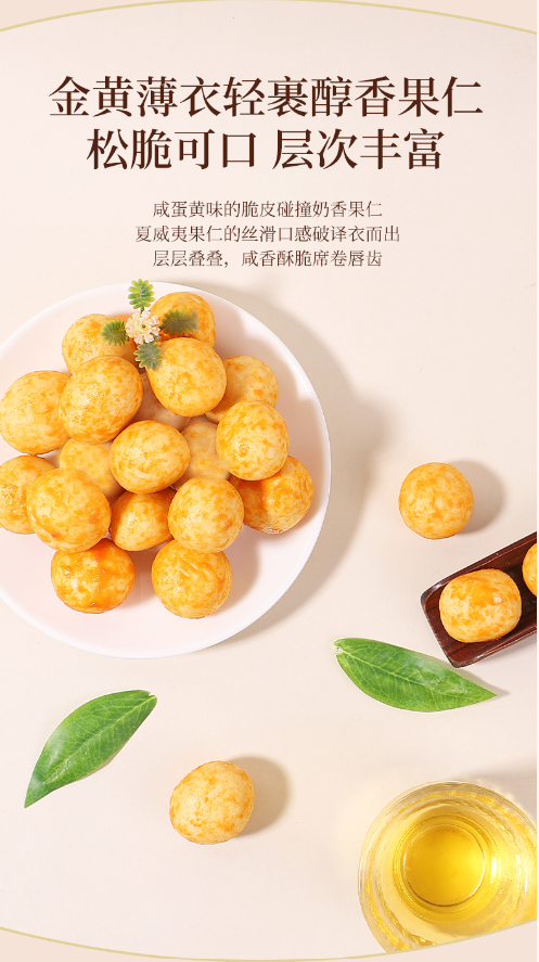 Nuts Family Macadamia Kernels Salted Egg Yolk -Flavored