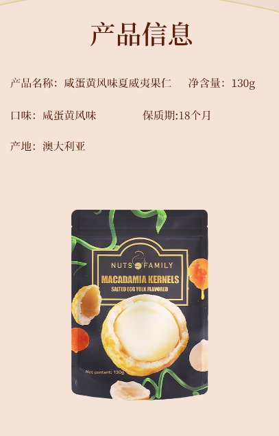 Nuts Family Macadamia Kernels Salted Egg Yolk -Flavored