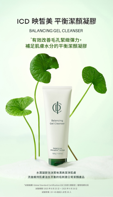 ICD Balancing Gel Cleanser