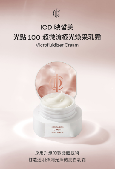 ICD Radiansome™100 Microfluidizer Cream