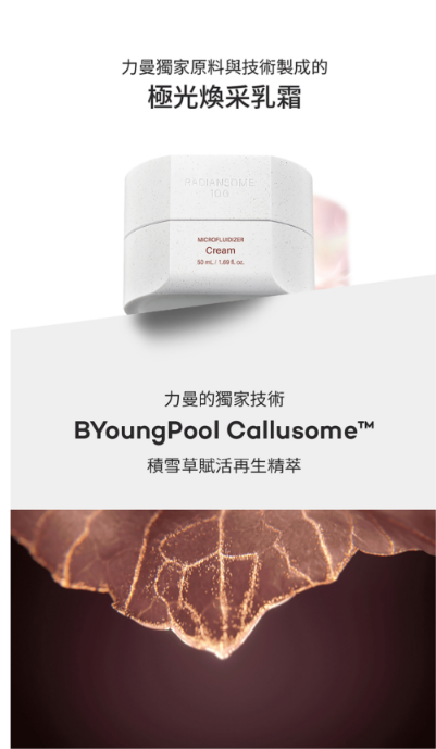 ICD Radiansome™100 Microfluidizer Cream