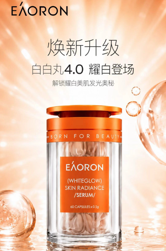 Eaoron White Glow Skin Radiance Serum 0.5g x 60 Capsules 美白精華