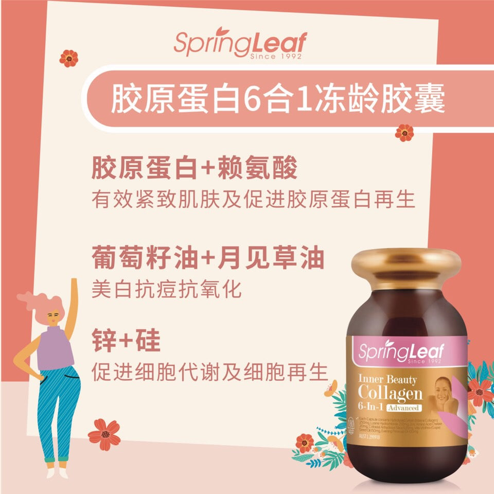 Spring Leaf Premium Inner Beauty Collagen 6-in-1 – 123buynow