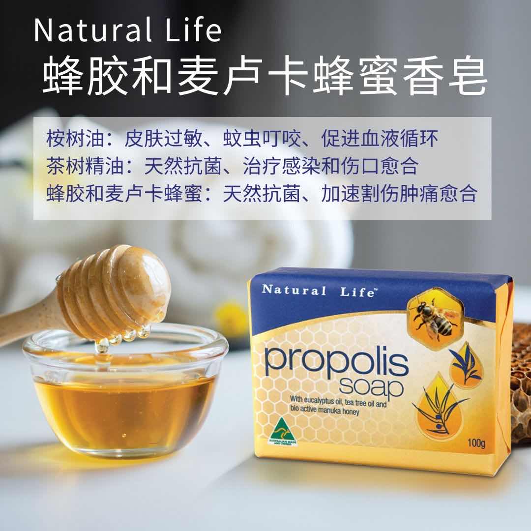 NATURAL LIFE™ PROPOLIS SOAP 100G - WITH MANUKA HONEY, EUCALYPTUS OIL & TEA TREE OIL