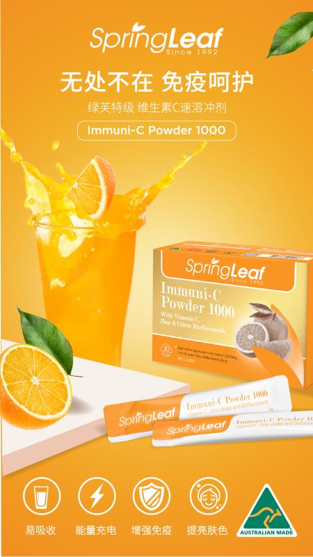 Spring Leaf Premium Immuni-C Powder 1000