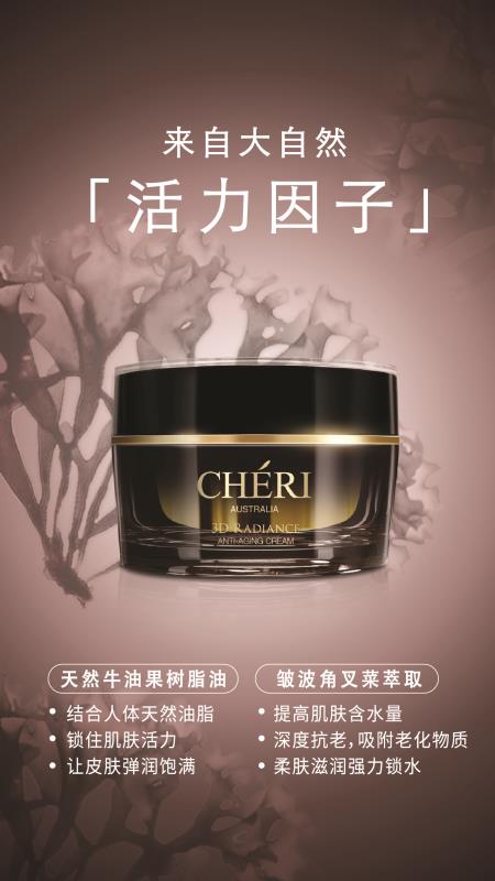 Cheri 3D-Radiance Anti-aging Cream 50ml