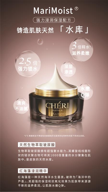 Cheri 3D-Radiance Anti-aging Cream 50ml