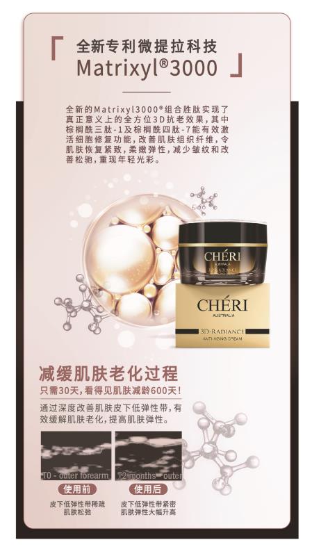 Cheri 3D-Radiance Anti-aging Cream 50ml