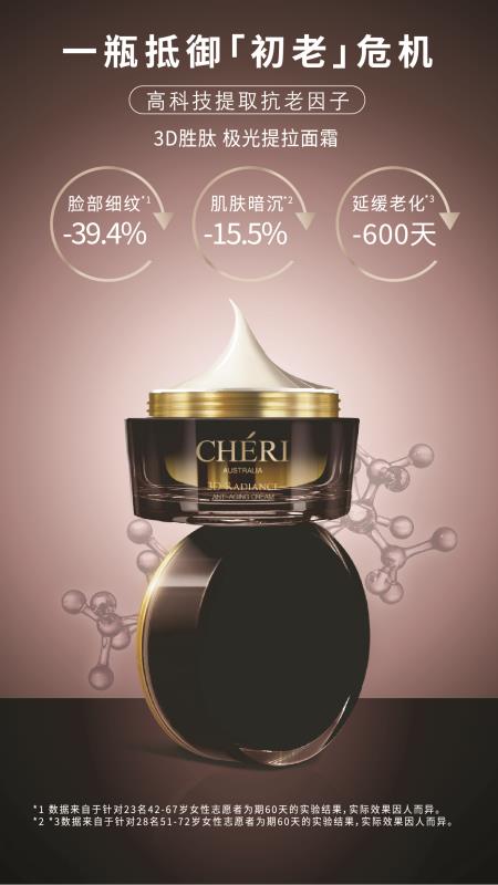 Cheri 3D-Radiance Anti-aging Cream 50ml