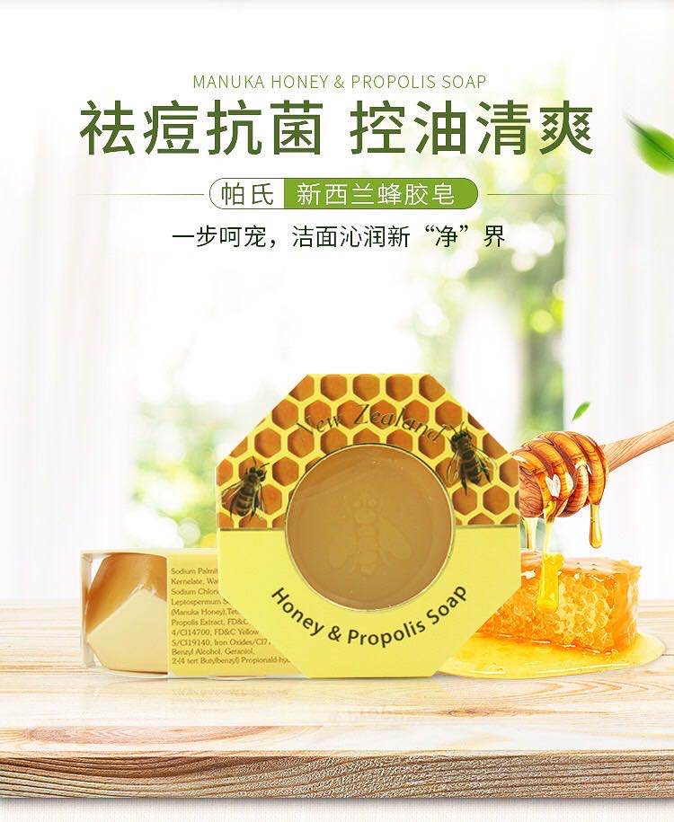 Parrs Honey & Propolis Soap 140g