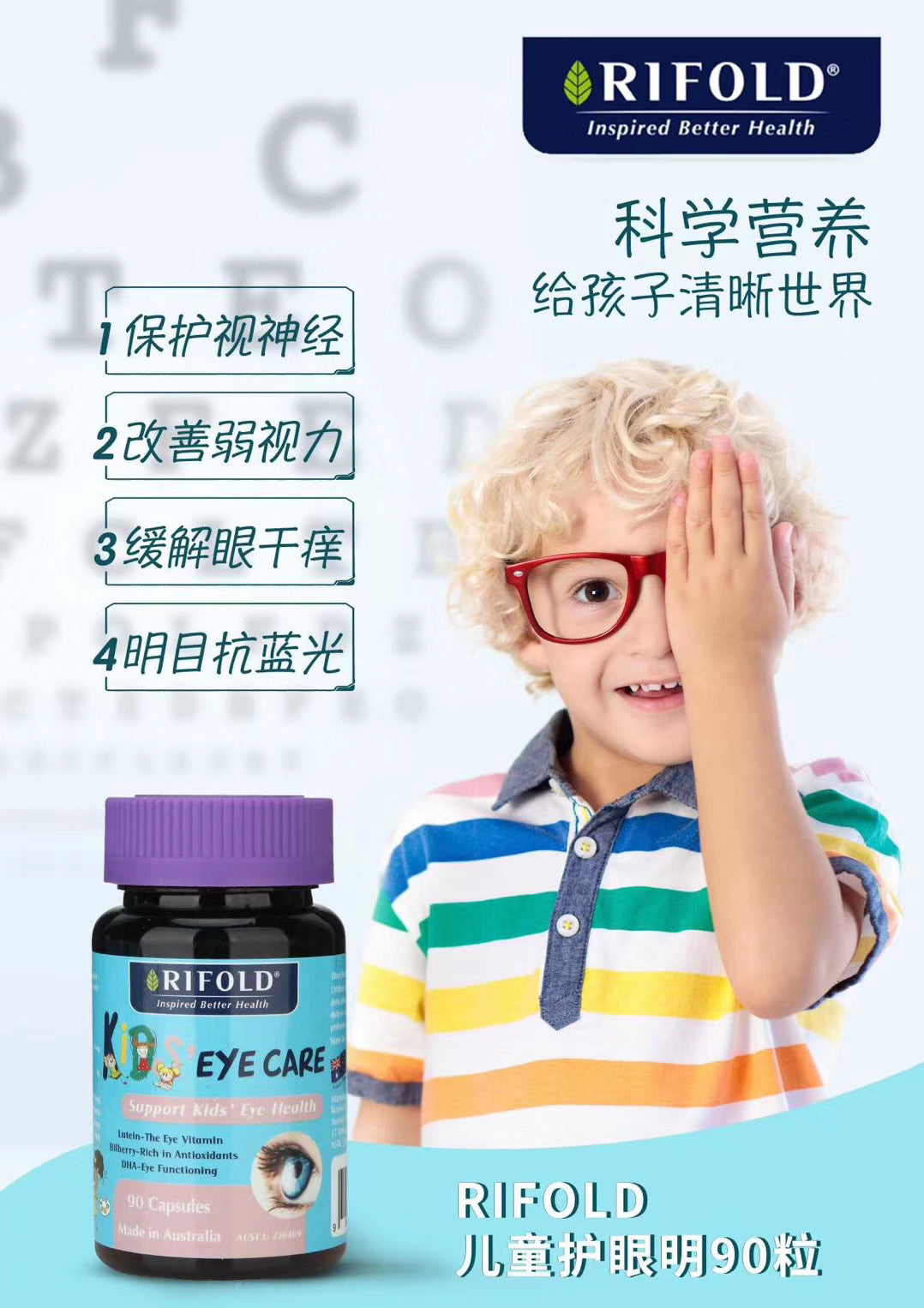 Rifold Kid's Eye Care 100 Tablets